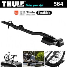 Thule 都樂 FastRide 564 單車架 - 拆輪式車頂腳踏車架 (現貨), 1個
