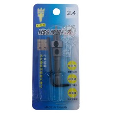 HSS 錐型沙拉刀 2.4mm 六角柄 去毛邊 倒角刀, 1個