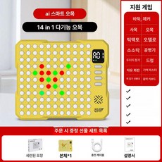 PHYCO ai바둑판 사고력 게임 두뇌개발 디지털 두뇌, 1개, 14x14 레몬옐로우