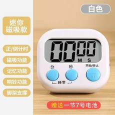 可愛計時器 倒計時提醒器 學生做題 廚房鬧鈴 學生計時器, 1個, 白色 1個裝 記憶+支架+磁吸+電池