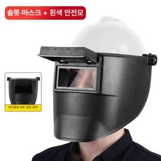 용접면 용접자동 부착형, 1개
