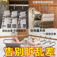 睦歌 折疊褲架 多功能褲子多層衣架 多層無痕掛架 居家收納神器, 1個, 告別臟亂差:拍一髮1 5條褲子 防滑款
