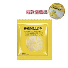 茶垢清潔劑 水壺除垢劑 飲水機清潔劑 檸檬酸 水垢清除劑 茶具去茶漬 汙垢 強效清潔 除水垢, 1個, 檸檬酸除垢劑