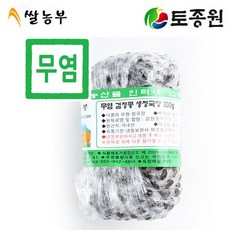 토종원 국내산 무염 생식용 검정콩 생청국장 200g, 1개