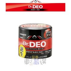車之嚴選 cars_go 汽車用品【D224】日本CARMATE Dr.DEO 除菌消臭劑罐 200%加倍消臭 100g, 1個