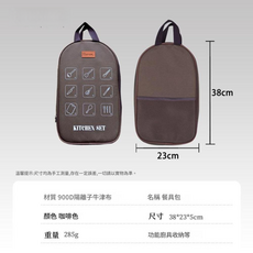 SUPER TRAMP 戶外廚具便攜16件套, 餐具收納包單包咖啡色, 1個
