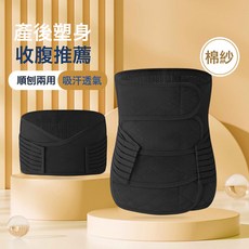 心盼1542產後收腹帶剖腹產順產束腰帶產婦月子專用透氣薄款束縛帶