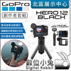GoPro HERO 12 運動相機 創作者套組 (含燈光模組 媒體模組 握把) - 數位小兔公司貨, 1個