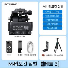 360도 회전 AI 인물 추적 전동 타임랩스 촬영 카메라 짐벌, M4 짐벌+삼각대, 1개, M4 짐벌+알루미늄 삼각대(세로)