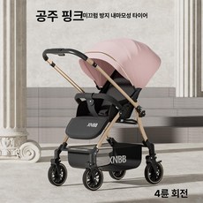 경량 양방향 유모차 접이식 휴대용 아동용 충격흡수, 럭셔리 프린세스핑크 4륜 유니버설