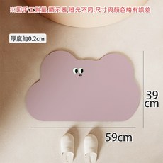 日日好事 吸水軟地墊, 1個, 【硅藻土踏墊】粉色－１個