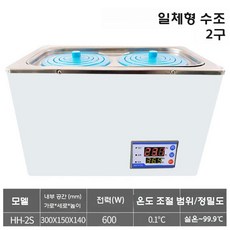 실험실 탁상 항온조 워터 베스 연구실 과학실 실험관 항온 수조, HH-2 더블홀 (팬 바텀)