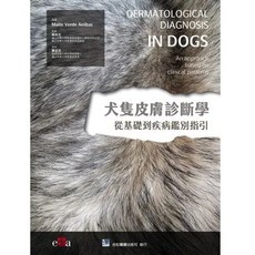 合記 書本熊 犬隻皮膚診斷學:從基礎到疾病鑑別指引 9789863684497