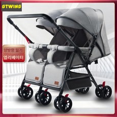 쌍둥이 유모차 각도조절, 고급 회색