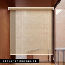 대나무 블라인드 시원한 커튼 카페 사무실 파티션, 신축식 B 내추럴 미세 낮은