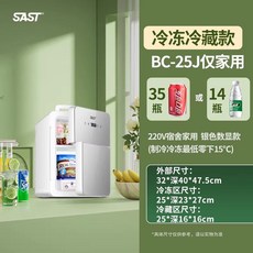 원룸 자취방 초미니냉동고 가정용 보관 기숙사, BC-25L 스타라이트 디지털