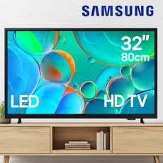 삼성전자 HD TV 80cm (32인치) 스탠드형 전국 배송+설치 포함 상품 제주도 가능, 삼성32인치티비, 방문설치, 32인치