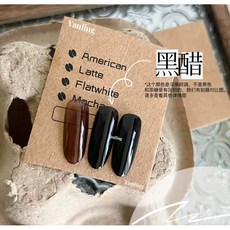 復古玳瑁琥珀膠 凝膠美甲 光撩 罐裝膠 日式凝膠 暈染膠 琉璃膠 暈染 果凍 冰透, 1個, 黑醋