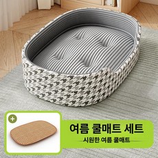 대형견용 사계절 강아지 침대 여름용 반려견 소파 매트, 1개, 대형 공간+안전감