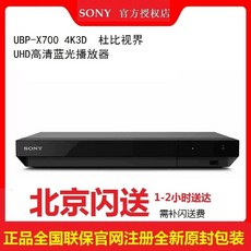 Sony UBP-X700 4K HD 홈씨어터 울트라, A. 공식 표준