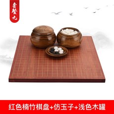 棋魂 圍棋兒童初學套裝 學生益智玉石五子棋成人象棋二合一棋盤, 361顆仿玉子淺色木罐紅色楠竹棋盤送備用, 1個