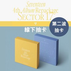 SEVENTEEN - REPACKAGE 'SECTOR 17' 正規四輯 第二波線下抽卡/通路特典, PS通路 版本隨機 小卡隨機1請勿下單