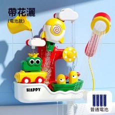 兒童洗澡玩具花灑套裝 可愛造型安全材質寶寶洗澡好幫手, 【海陸空轉轉樂+花灑4合1】普通電池, 1個