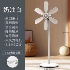 저소음 스탠드 선풍기 거실 높이조절 무선 가정용 날개, 1개, 크림화이트 + 연장코드