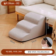 강아지 구름패브릭 접이식 방수 폴딩 강아지용 고양이용, 1개, M 그레이 35cm 3 소파용