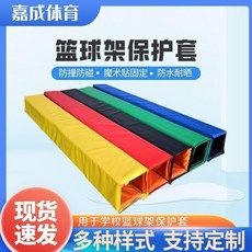 籃球架安全防護套 燈杆海綿護套, 園管底座, 1個