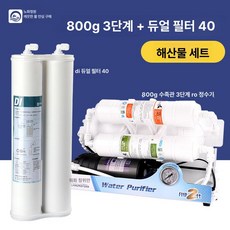 수족관 필터 해수 교체용 카트리지 어항용 쿨러 어항, 800g DI 이중기둥 해양어류 40, 기본 색상