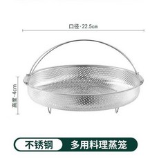 蒸架萬能通用型蒸盤家用圓形蒸瀝水籃蒸糯米飯, 1個, 最新款蒸籠大號直徑22.5cm, 22.5cm