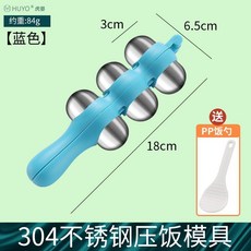 304不鏽鋼搖搖樂飯糰模具 食品級安全 嬰兒寶寶吃飯神器 快速製作 可愛造型, 1個, 304搖搖樂團【藍色】送飯勺