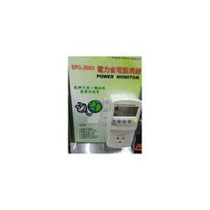 AC110V電力省電監測器 精準監測電器用電量 節能省電好幫手, 1個