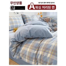 무인양품 순면 150x200x230 싱글 이불 커버, 심플 블루