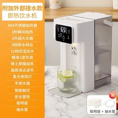 ++ 소희___ 휴대용 미니 온수기 포트 순간 초소형 온수 간편 즉석 차박 즉석가열, 온수, 기본형 + 급수관 + 스마트 베이스