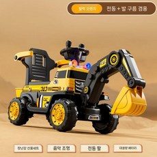 어린이 포크레인 굴삭기 푸쉬카 장난감 자동차 원격 조종, 표준, 옐로우(전동 / 전동 굴착암)