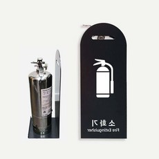 스틸 소화기 거치대 다크그레이 가림 가리개 보관함, 빠른배송