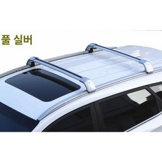 차량용 루프랙 올란도 트레일블레이저 호환 가로바 저상 캐리어 펀치형 기본바, 1개, 전체 실버 단품