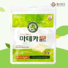 동국제약 마데카 습윤 밴드 잘라 쓰는 타입 3p세트, 1개