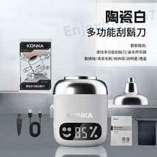 KONKA 康佳 魔方多功能刮鬍刀 附鼻毛修剪器, 陶瓷白