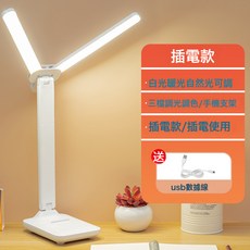 檯燈護眼學習LED可充電插電學生宿舍閱讀燈兒童保視力臥室牀頭燈, 雙頭方底【插電款-可調光調色】+線