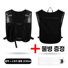 조깅조끼 초경량 러닝조끼 스포츠 트레일 등산 수납 마라톤 여름 아웃도어 메쉬 러닝베스트, 1개, [업그레이드] 블랙 + 330ml 물병