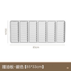 川木良品 鋁箔擋油板 廚房瓦斯爐隔油板 - 銀色 85cm x 33cm, 1個, 擋油板 銀色
