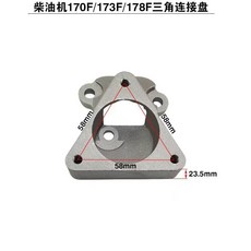 柴油機進氣管 彎管接頭, 1個, 170/178F三角連接盤