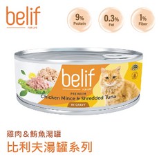 萊恩家 belif 比利夫羊奶罐 補水罐 貓罐 貓咪罐頭 副食罐 點心罐 湯罐, 補水紅肉罐-雞肉＆鮪魚, 1個