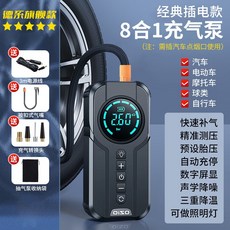 차량용점프스타터 점프스타트 국산 자동차 시동 방전, D. 독일산 에어 펌프, 1개