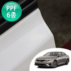 더뉴K5 JF2 전용 도어 컵 엣지 스커프 주유구 6종 기스 방지 PPF 투명 보호필름, Better 등급(고급형), 맞춤형-B타입(초보자용)