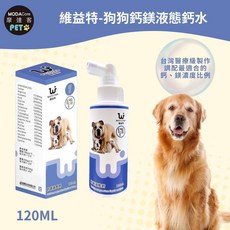 【摩達客】維益特 狗狗鈣鎂液態鈣水120ml 犬狗營養保健必備, 1個