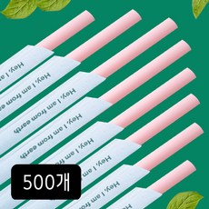 빌리에코 개별포장 생분해 원료 옥수수 빨대 21cm PLA 핑크 빨대, 5개, 100개입